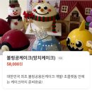 파주레터링케이크 제이델링, 주차, 메뉴, 풍선케이크(환갑 기념으로 추천
