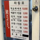 터미널분식 | 남부터미널 분식 맛집 서강쇠떡볶이 솔직후기