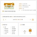 이레키즈아트어린이집 이미지