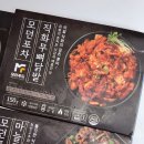 모던포차 직화무뼈닭발 4종세트 후기 – 마늘 근위볶음, 닭목살, 닭안창살까지 야식 안주추천