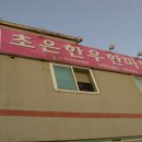 함양IC주유소 이미지