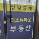 덕소공인중개사사무소 이미지