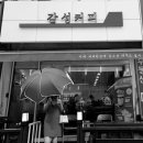 감성커피평내 이미지