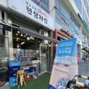 방효성의 한상차림 후기 위례 한정식 집밥 맛집