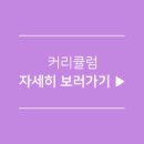 이봉춘셰프실용전문학교