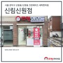 신원세탁소 이미지