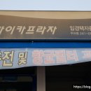 하이카자동차정비센터