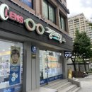 강남그랑프리안경 | 강남구청 안경 그랑프리안경에서 렌즈 맞추고 온 후기