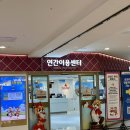 월드점핑센터 | 내돈내산 롯데월드 연간회원권 그린권 당일 발급 및 아이와 알짜배기 방문 후기