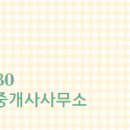 호반단지내공인중개사사무소 이미지