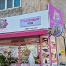 [서천카페] 디저트테이블냠냠 서천점 후기 - 서천 디저트 카페 원탑이 아닐까? 넘 프레시해