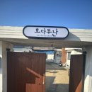 제주도 원데이 클래스 호다부난 캘리그라피 체험 후기