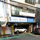 중앙카세차장 이미지