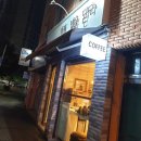 커피;발을딛다 이미지