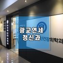 마음가득정신건강의학과의원