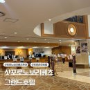세븐일레븐 부산온천원룸점 | 삿포로온천 노보리베츠 그랜드호텔 룸컨디션, 주변 편의점, 온천 내돈내산 후기
