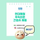 현대제철부속의원 이미지