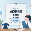 미스터홈즈부동산중개부산지사 | 부산해운대게스트하우스매매 월순익1,000만 최고시설 창업비용 양도양수 상가랜드