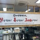 일품 양평해장국 이미지