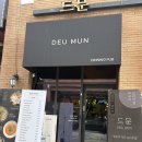 깐부치킨동탄역앨리스빌점 | 동탄역 안주가 맛있는 감성 요리주점 “드문” 후기