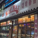 매드후라이드치킨상지석점 | 인계동 치킨 맛집 매드맥스 다양한 맥주와 스포츠 경기까지 즐기는 곳