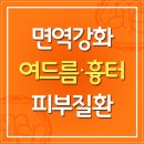 아마르한의원 이미지