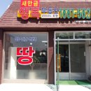 새만금공인중개사사무소 이미지
