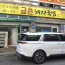 금촌배드민턴테니스