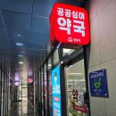 메디칼수정약국 이미지