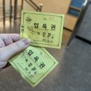 산수황토탕 네이버블로그