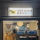수원-0085 | 수원 영통 대방어 맛집 토라수산 내돈내산 솔직후기