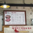 살빼는집