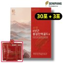 백세6년홍삼 | 믿을 수 있는 보령 브랜드의 자부심, 홍삼진액 골드!!