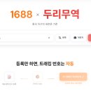 두리무역 | 타오바오 PC 검색 완전 공략: 원하는 상품을 빠르게 찾는 방법
