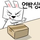 구미라지에타 이미지