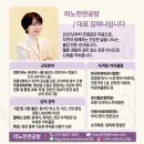 해누리작은도서관 | 9월 독서의 달 도서관 프로그램 추천｜중학생 북퍼퓸과 석고 디오라마 해누리 중학교