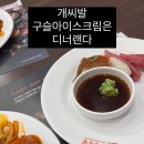 씨유(CU) 진주제일여고점 | 🪼