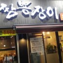 KBS 2TV 생생정보 11월28일 맛의 정석 가족끼리 왜 짬뽕 꿩 만두전골