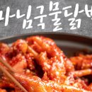 마님닭발 이미지