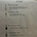 [천안 두정동 술집 추천 : 인정]단새우 꿀삼겹 분위기 좋은 술집_솔직한 후기