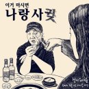 가치차키
