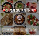라니푸드 | [공지] 라니짱이 네이버 푸드 인플루언서로 선정되었습니다! 감사합니다! 합격 후기와 선정팁