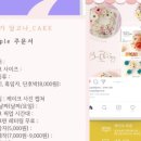 하루가 달고나 이미지