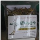 두물머리약초