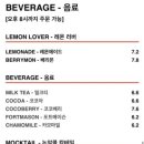 라바트리(LAVATREE)