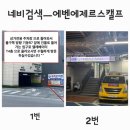 에바니아힐링케어(에제르) | [시흥두피관리] 시흥 에벤에제르스캘프 신천점, 우수지점에서 받은 두피스케일링 후기