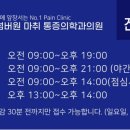 양산 튼튼 마취통증의학과의원 이미지