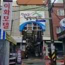 GS25 남항시장점 | [#120] 🐷“영도 남항시장 맛집 재기돼지국밥｜백종원의 3대천왕 출연 국밥집”