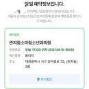 참소아청소년과의원 이미지