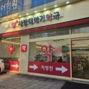 사랑더하기약국 이미지